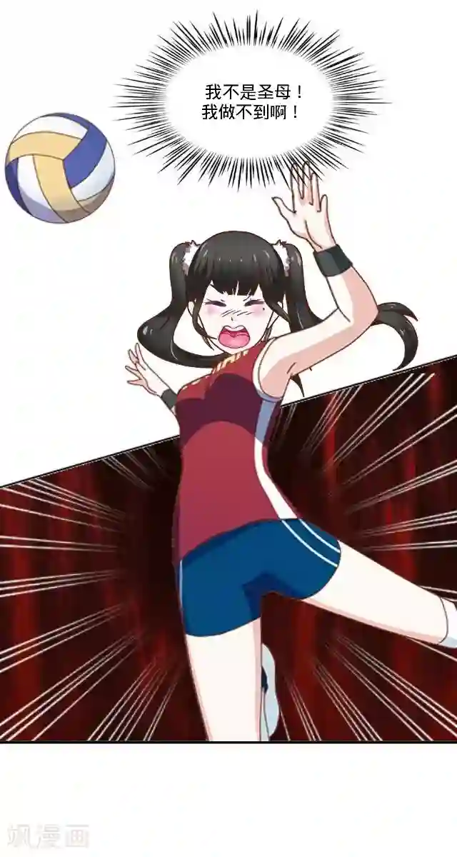 走开，前女友第4话 我做不到！