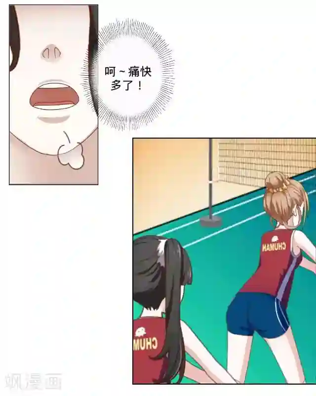 走开，前女友第4话 我做不到！