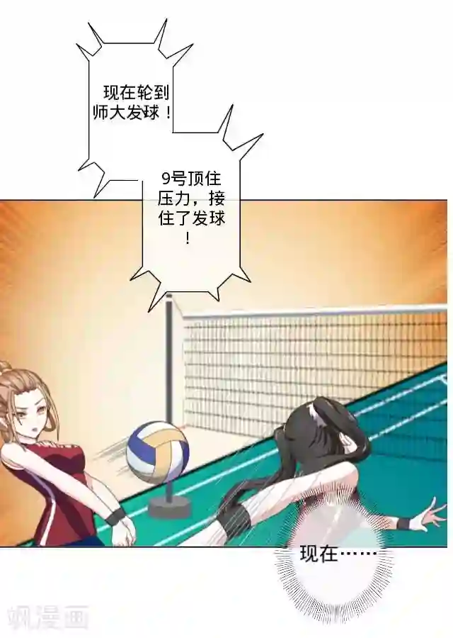 走开，前女友第4话 我做不到！