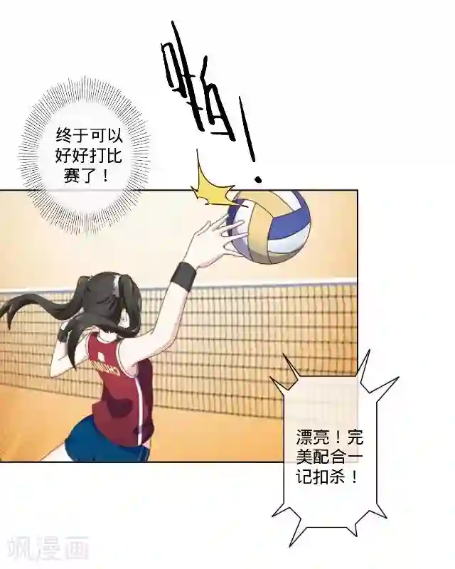 走开，前女友第4话 我做不到！