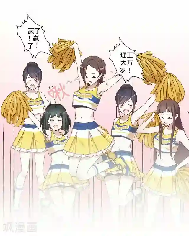 走开，前女友第4话 我做不到！