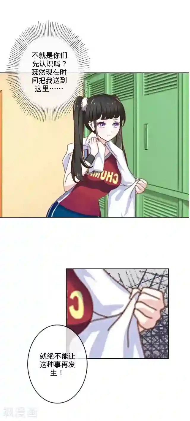 走开，前女友第4话 我做不到！