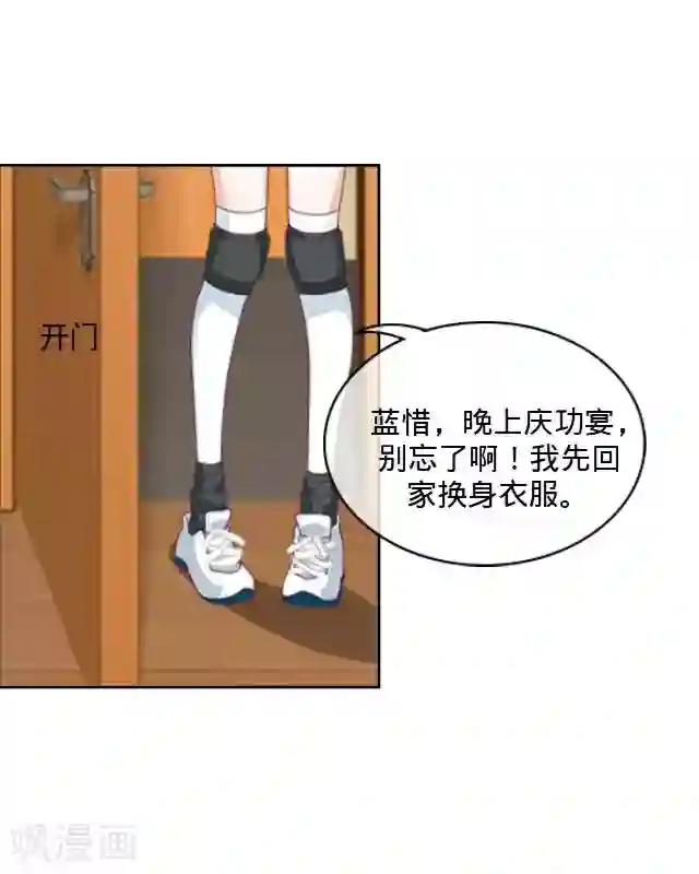 走开，前女友第4话 我做不到！