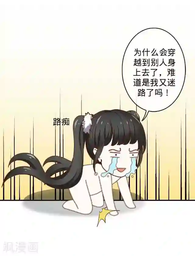 走开，前女友第4话 我做不到！