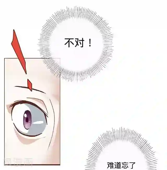 走开，前女友第4话 我做不到！