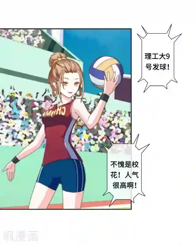 走开，前女友第4话 我做不到！