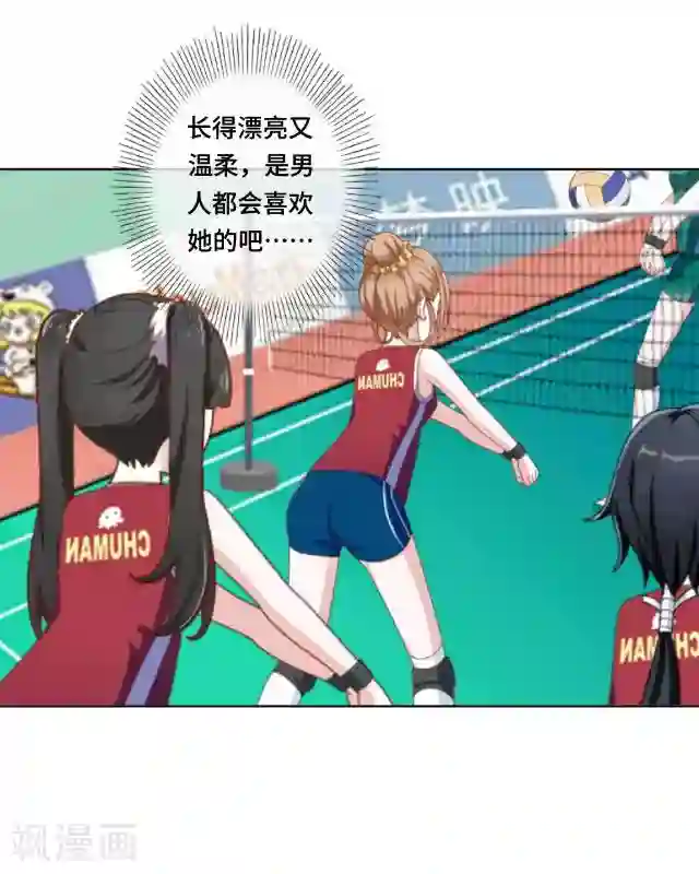 走开，前女友第4话 我做不到！