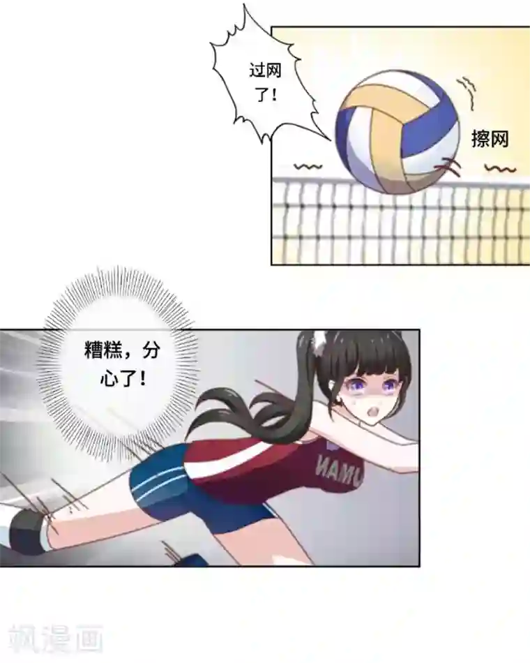 走开，前女友第4话 我做不到！