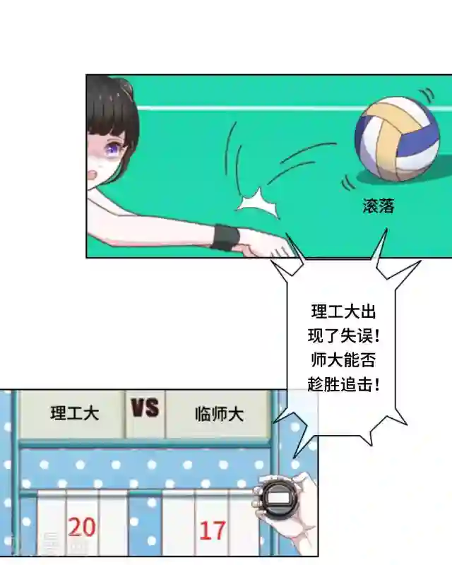 走开，前女友第4话 我做不到！