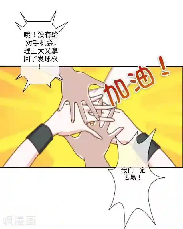 走开，前女友第4话 我做不到！