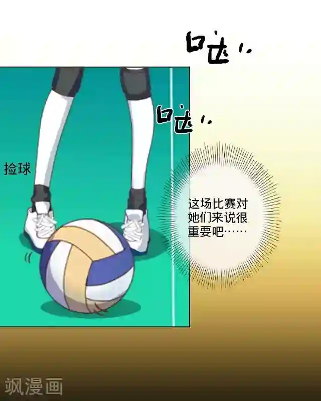 走开，前女友第4话 我做不到！