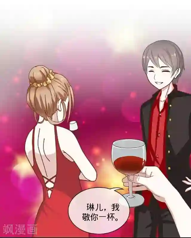 走开，前女友第5话 喝几杯