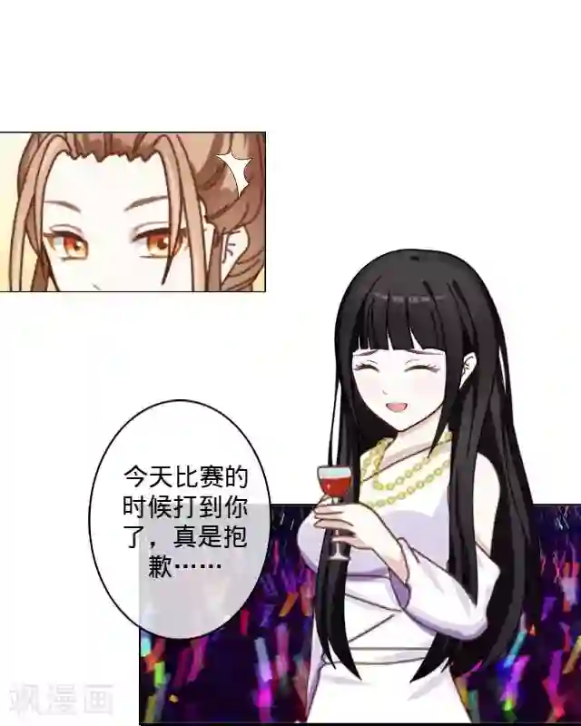 走开，前女友第5话 喝几杯