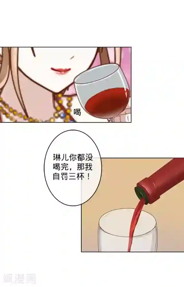 走开，前女友第5话 喝几杯
