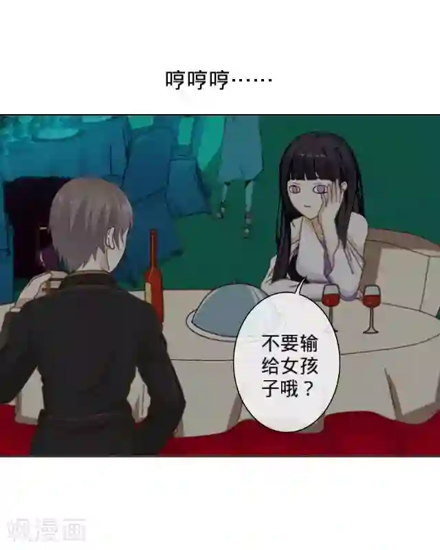 走开，前女友第5话 喝几杯