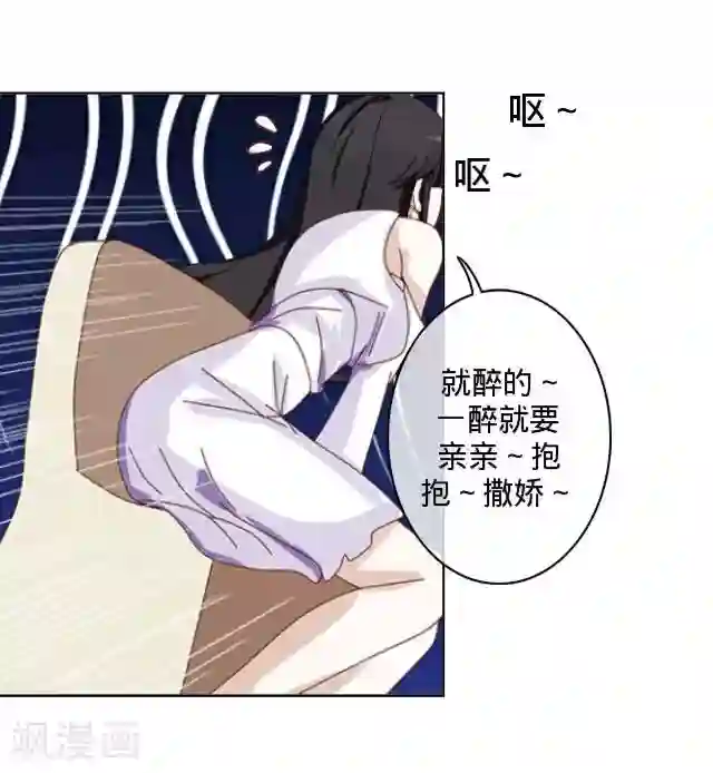 走开，前女友第5话 喝几杯