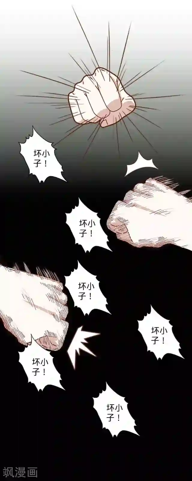 走开，前女友第5话 喝几杯