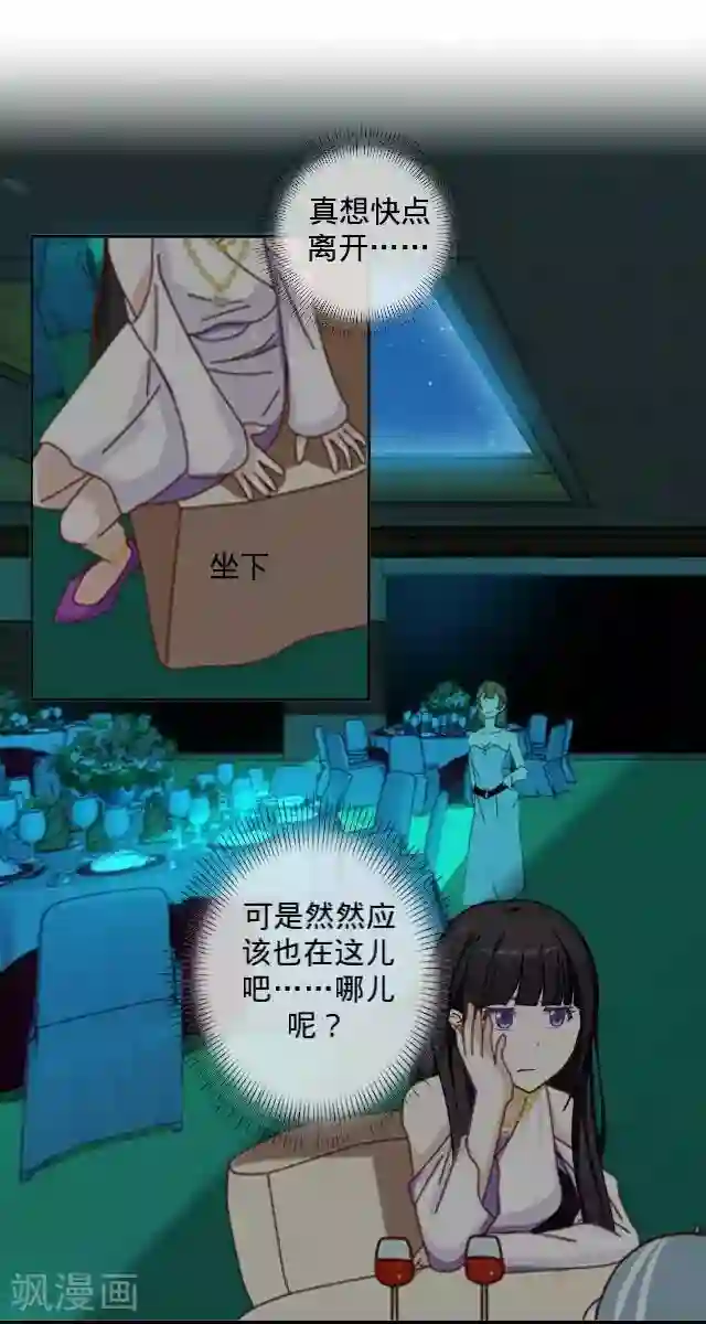 走开，前女友第5话 喝几杯