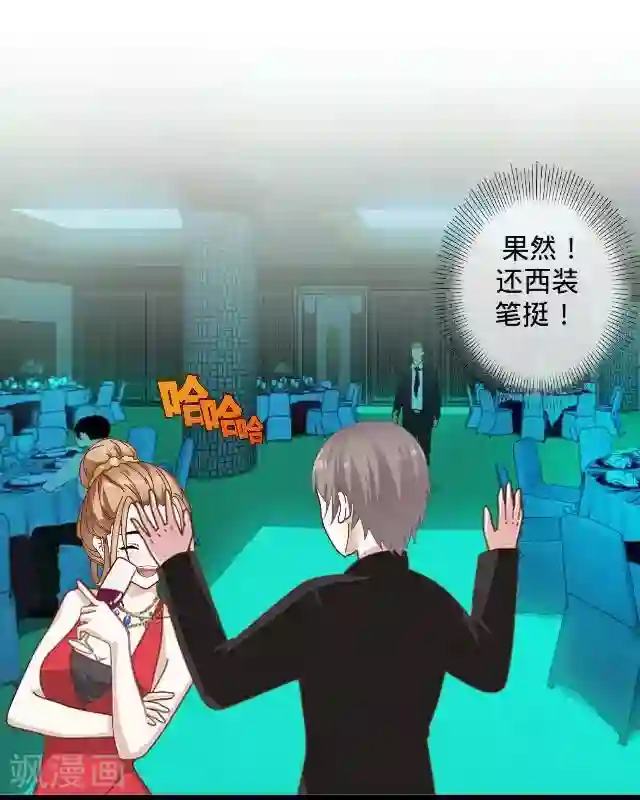 走开，前女友第5话 喝几杯