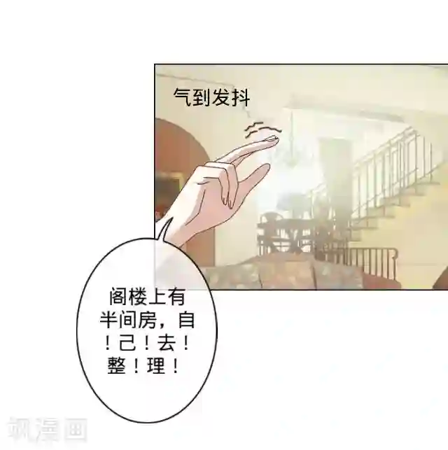 走开，前女友第6话 自来熟的你