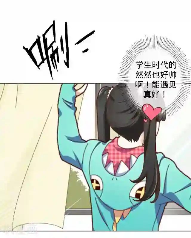 走开，前女友第6话 自来熟的你