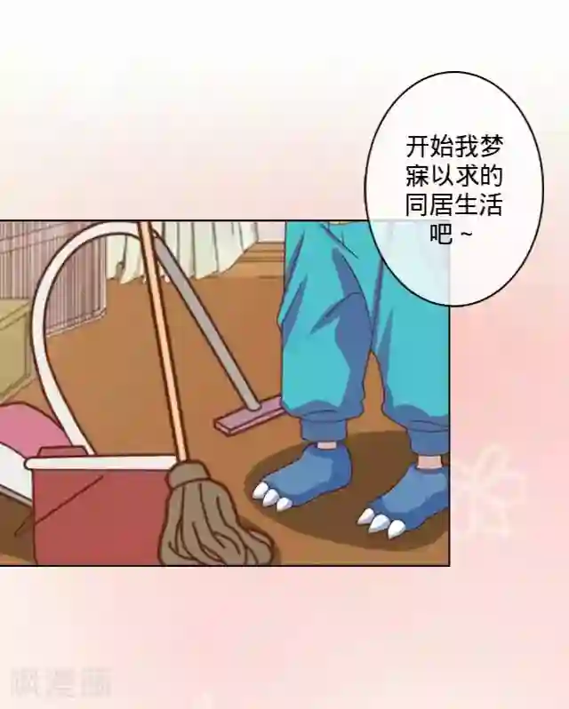 走开，前女友第6话 自来熟的你