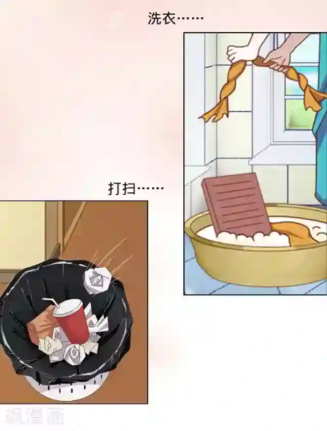 走开，前女友第6话 自来熟的你