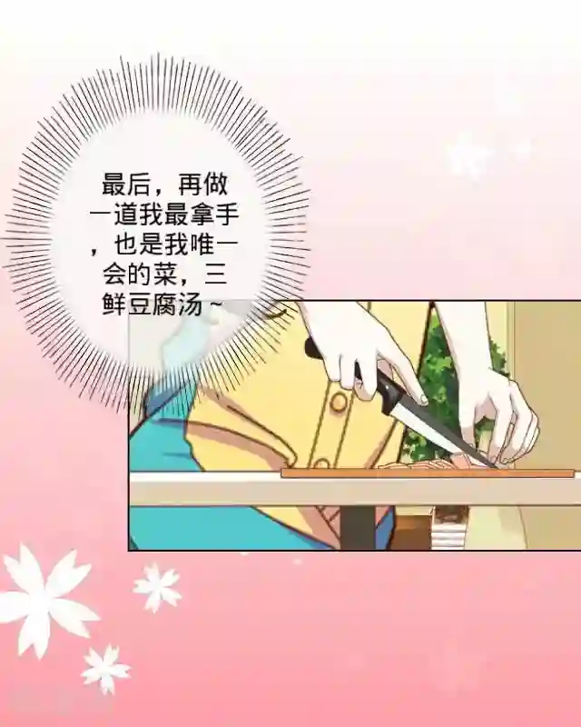 走开，前女友第6话 自来熟的你