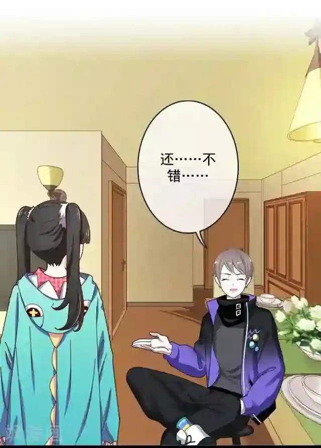 走开，前女友第7话 恋爱没那么简单