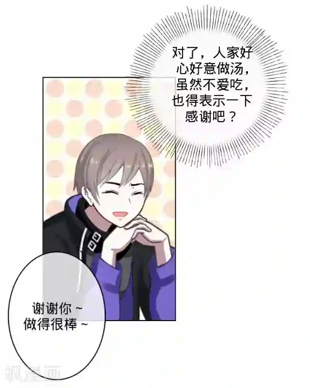 走开，前女友第7话 恋爱没那么简单