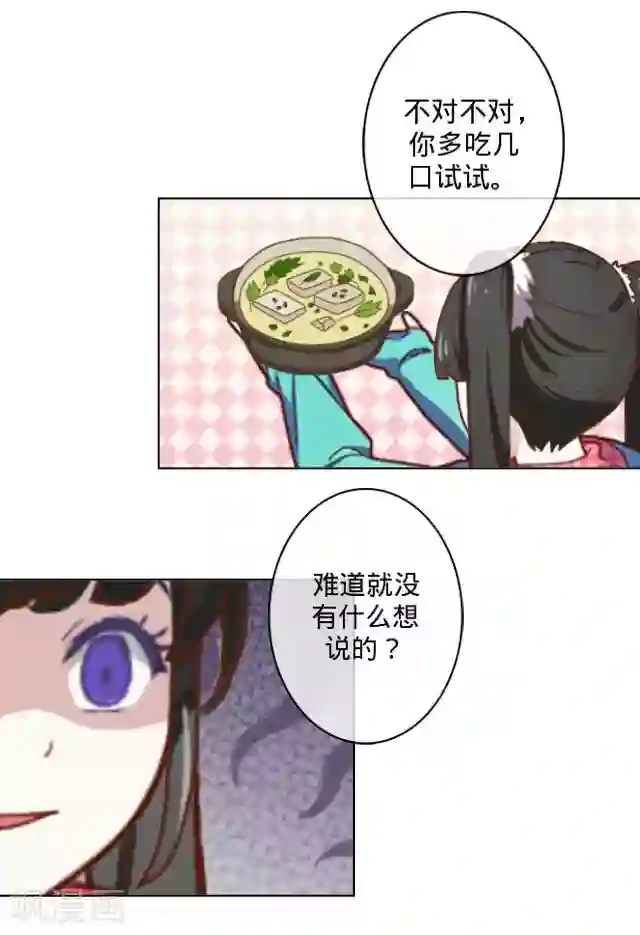 走开，前女友第7话 恋爱没那么简单