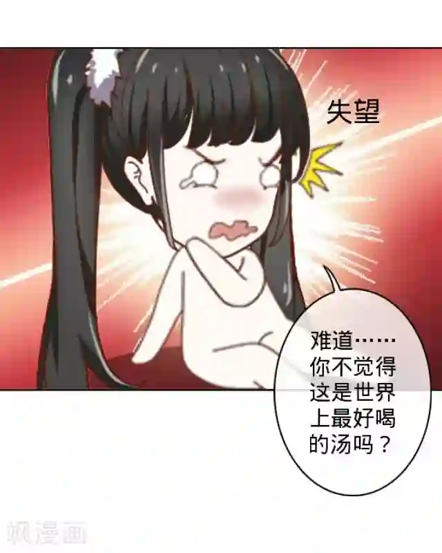 走开，前女友第7话 恋爱没那么简单