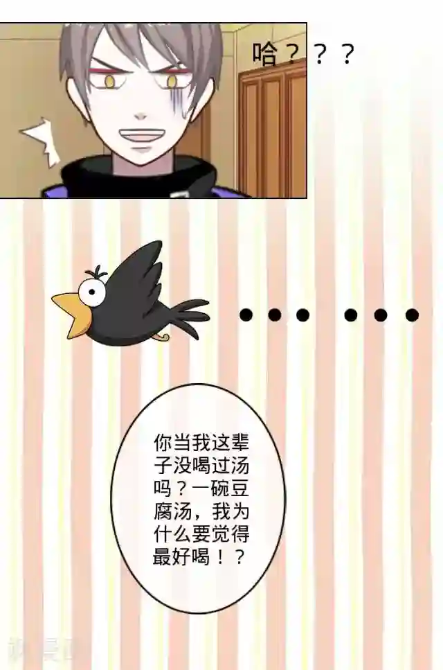 走开，前女友第7话 恋爱没那么简单