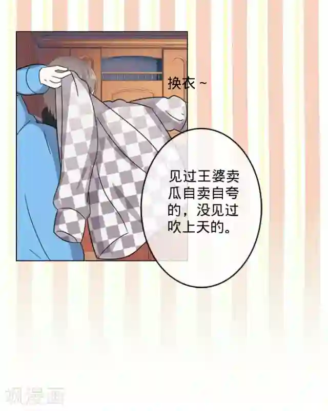 走开，前女友第7话 恋爱没那么简单
