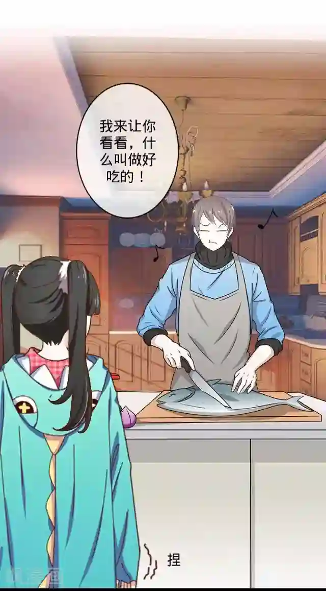 走开，前女友第7话 恋爱没那么简单