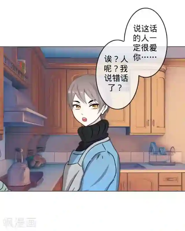 走开，前女友第7话 恋爱没那么简单
