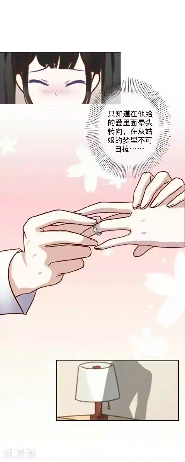 走开，前女友第7话 恋爱没那么简单