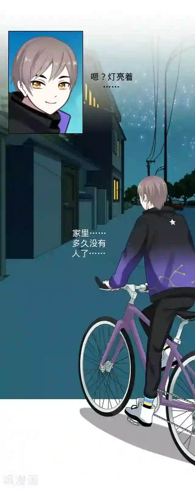 走开，前女友第7话 恋爱没那么简单
