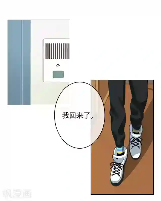 走开，前女友第7话 恋爱没那么简单