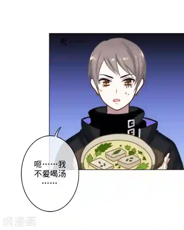 走开，前女友第7话 恋爱没那么简单