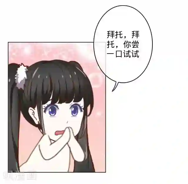 走开，前女友第7话 恋爱没那么简单