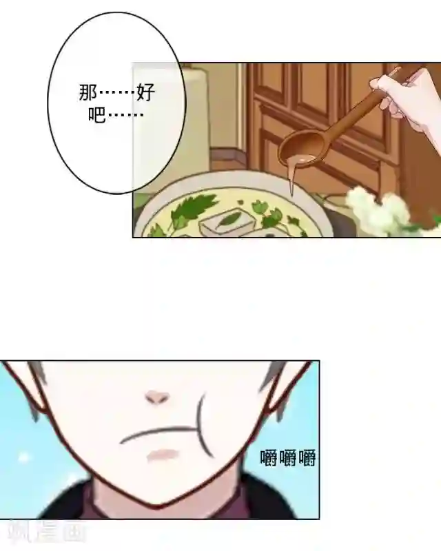 走开，前女友第7话 恋爱没那么简单