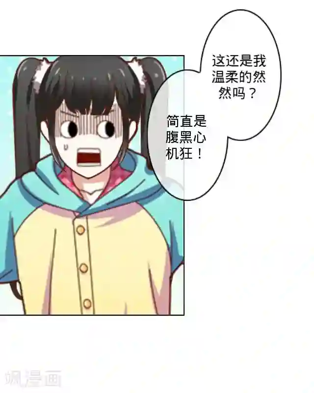 走开，前女友第8话 你在干什么？