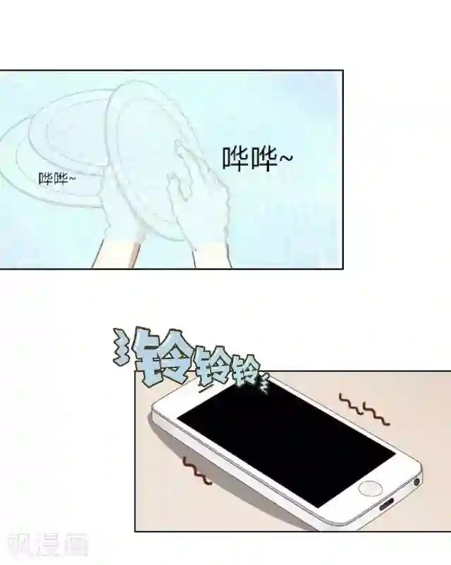 走开，前女友第8话 你在干什么？