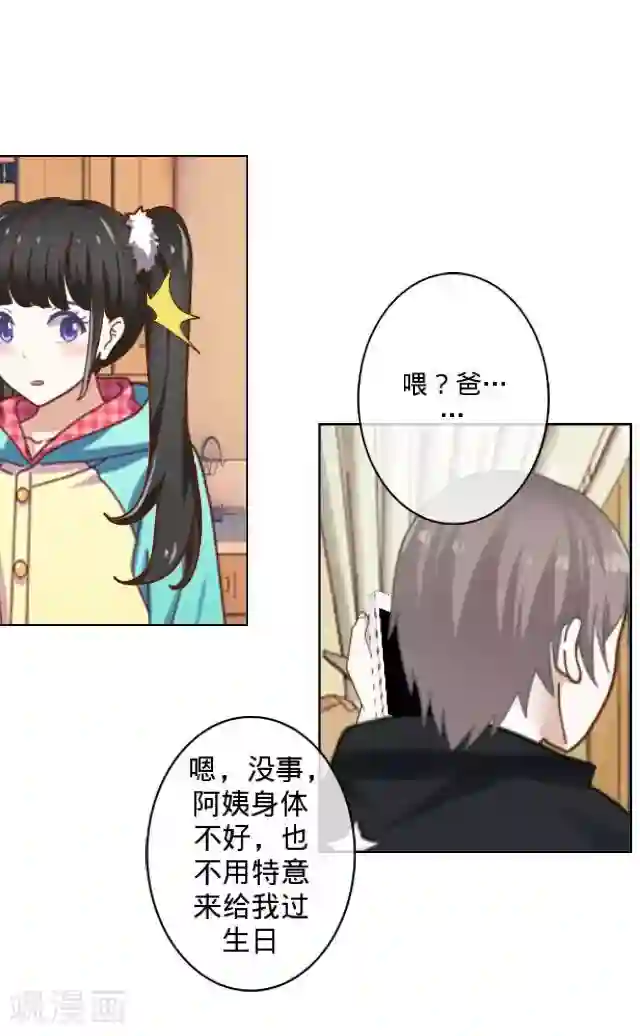 走开，前女友第8话 你在干什么？