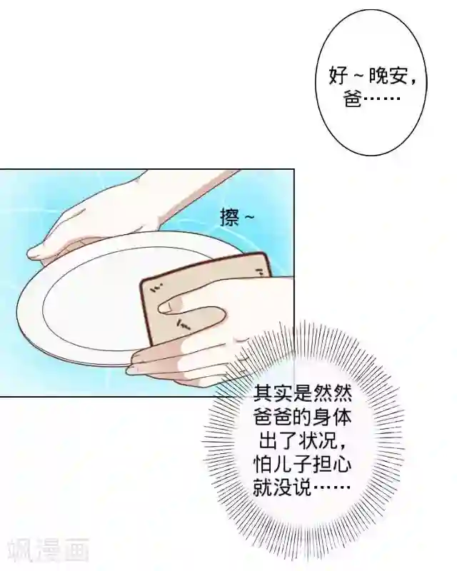 走开，前女友第8话 你在干什么？