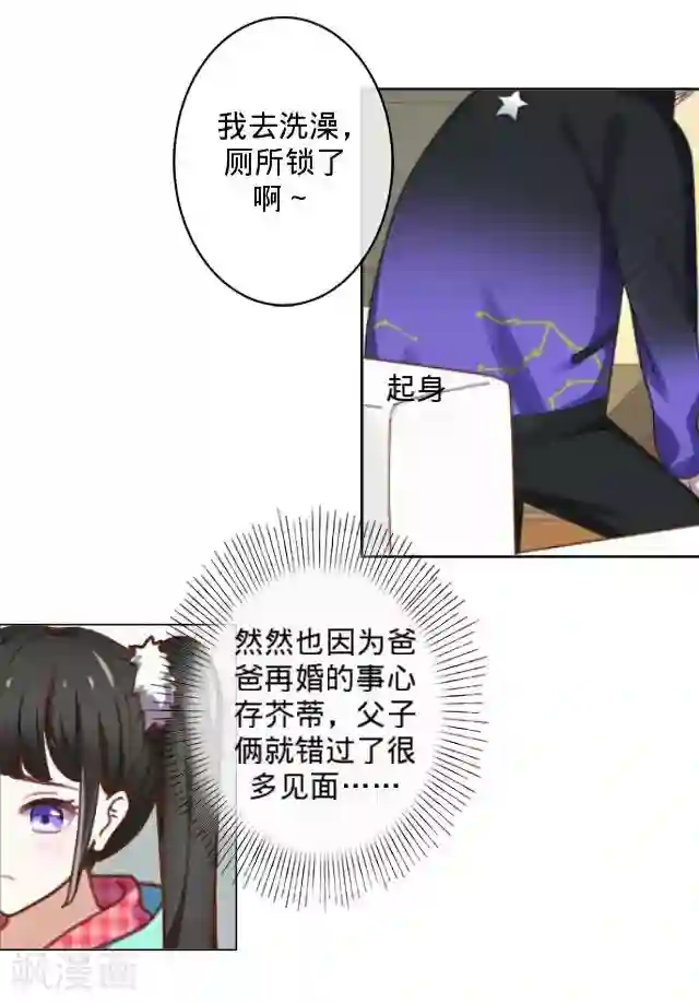 走开，前女友第8话 你在干什么？
