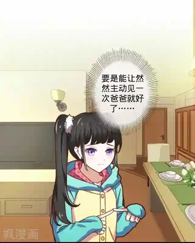走开，前女友第8话 你在干什么？