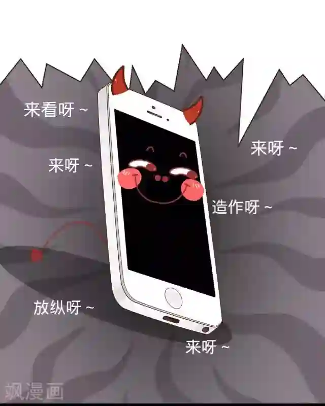 走开，前女友第8话 你在干什么？
