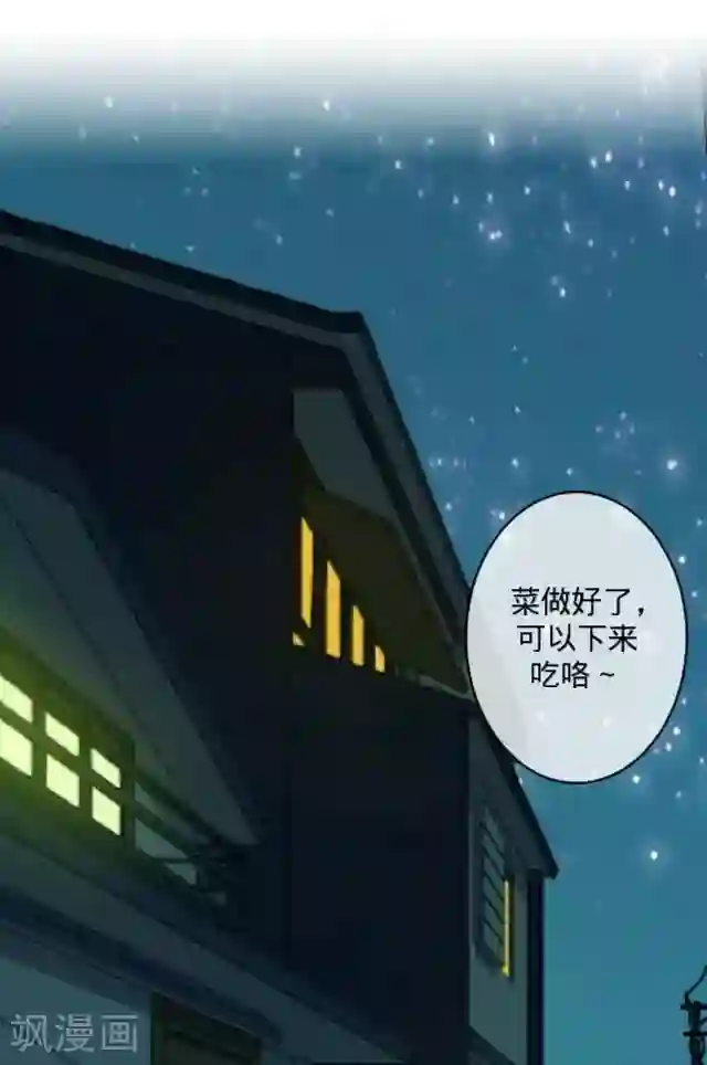 走开，前女友第8话 你在干什么？